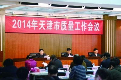天津市质监局积极探索行政|凯发668k8国际官网执法新路子成效明显